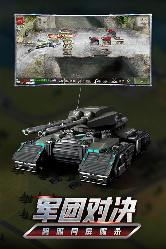 军团对抗实机画面
